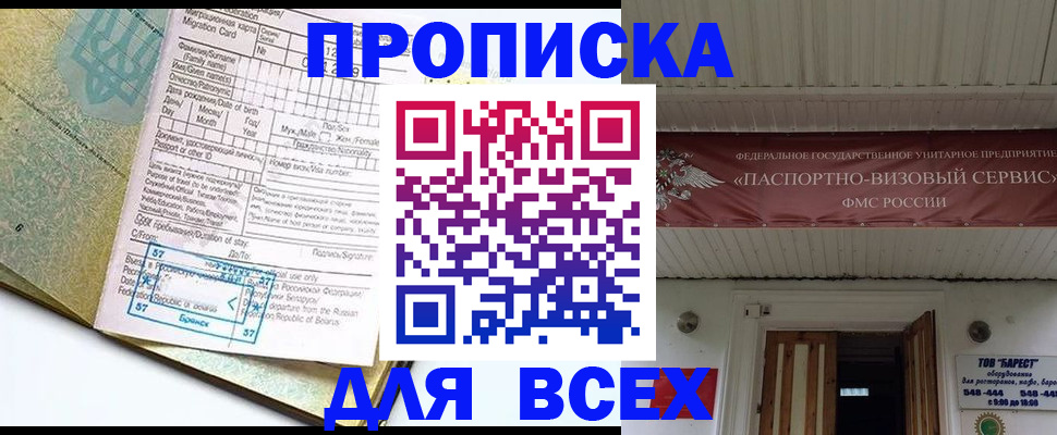 прописка для кредита в Пермской области