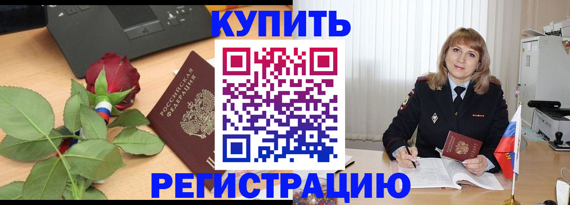 временная прописка в Пермской области