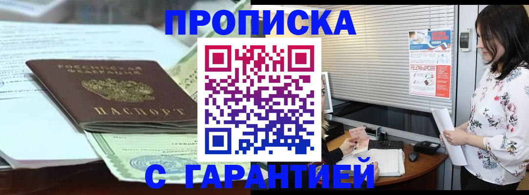 прописка паспорт в Пермской области