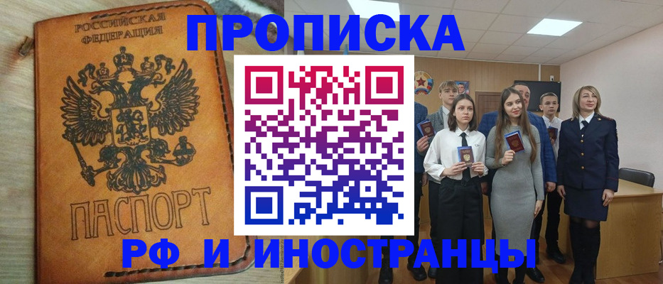 прописка для военкомата в Пермской области