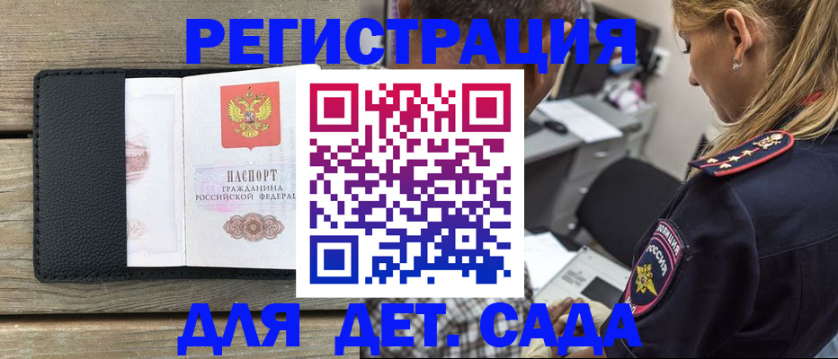 прописка паспорт в Пермской области