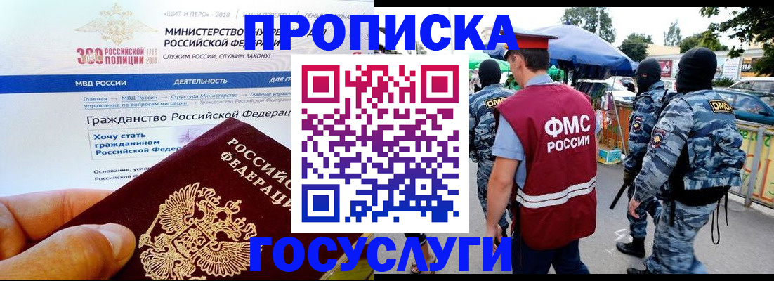 прописка иностранных граждан в Пермской области