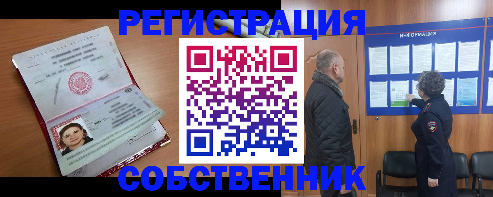 прописка 2025 в Пермской области