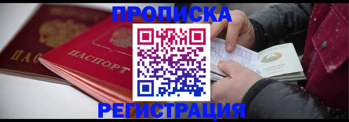 прописка иностранных граждан в Пермской области