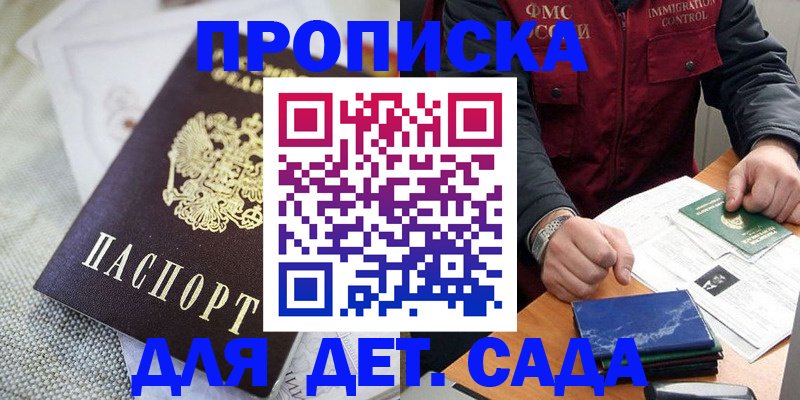 прописка для работы в Пермской области