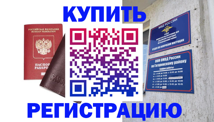 временная регистрация для всех в Пермской области