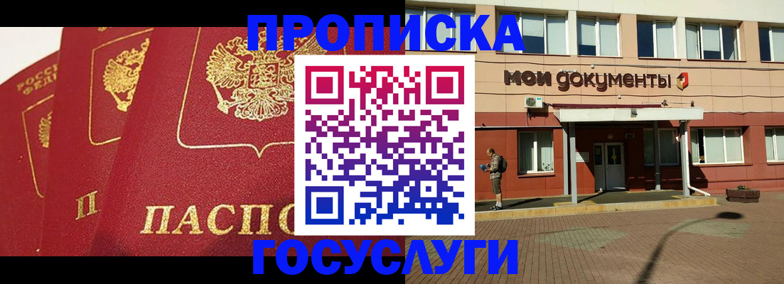 регистрация в Пермской области