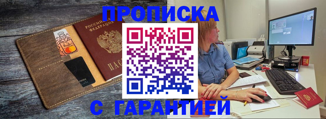 временная прописка в Пермской области